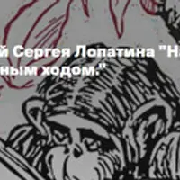 Назад в будущее. Антропогенез обратным ходом. Лекция 3. Hominidae: что делает нас гуманными?