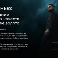 Союз с тенью: преобразование своих темных качеств во внутреннее золото