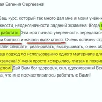 Летний интенсив ЕГЭ: английский язык