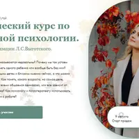 Практический курс по возрастной психологии