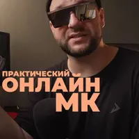 Запись МК по трендовым эффектам в Reels