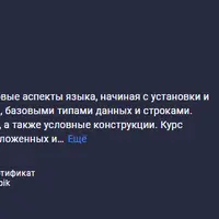 Python. Часть 1