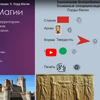 Книга Волшебников. Часть 3. Специализации