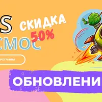 Reels в космос!