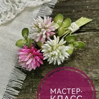 Брошь Букетик клевера