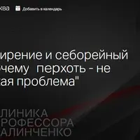 Питание, ожирение и себорейный дерматит. Почему перхоть не косметическая проблема