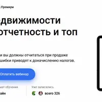 Продажа недвижимости физлицом: отчетность и топ ошибок
