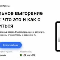 Эмоциональное выгорание бухгалтера: что это и как с ним справиться