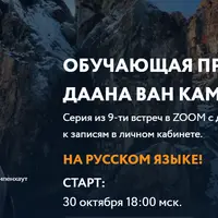 Обучающая программа: Душа