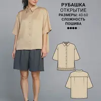 Рубашка Открытие