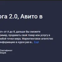 Инструкция Авитолога 2.0: Авито в 2024 году