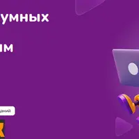 Разработчик умных чат-ботов с искусственным интеллектом