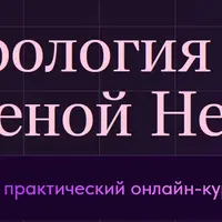 Астрология. Блок 7. Символические дирекции. Ректификация