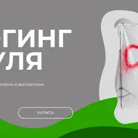 Блогинг с нуля