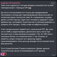 Фокус-группа 8.0