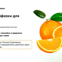 Осенние лайфхаки для иммунитета