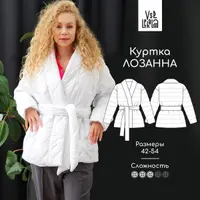 Куртка Лозанна