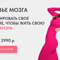 Здоровье мозга