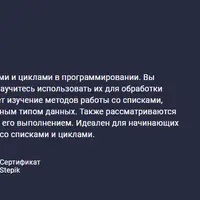 Python. Часть 2