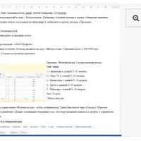 Экзамен 1С:Специалист по конфигурированию и внедрению "Управление нашей фирмой". Решения 4-х задач