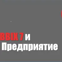 Zabbix 7 и 1С Предприятие