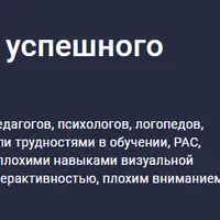 Рефлексы - основа для успешного развития и обучения