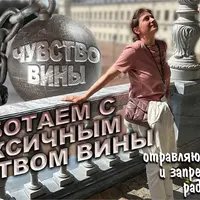 Работаем с виной, отравляющей счастье и запрещающей радость