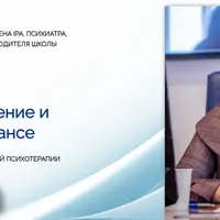 Свобода, принуждение и ограничение на сеансе