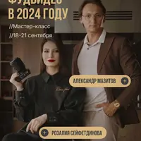 Съемка и продвижение фудвидео