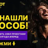 Мастермайнд по продаже своих услуг