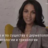 Доктор Амина