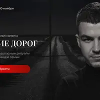 Открытие дорог