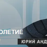 Здоровье и долголетие