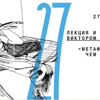 Метафора репки: чем накормить зрителя