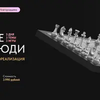 Игры, в которые играют люди