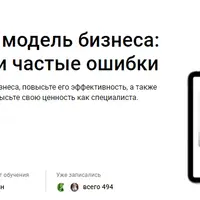 Финансовая модель бизнеса: построение и частые ошибки