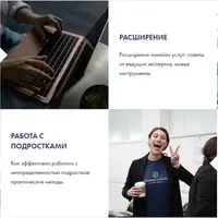 Точка роста