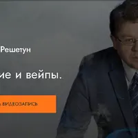 Курение и вейпы