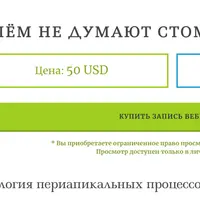 О чём не думают стоматологи