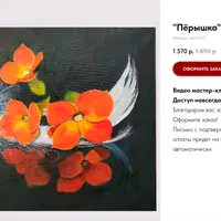 Пёрышко. Масляная живопись