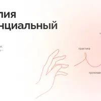 Логотерапия и экзистенциальный анализ. 1 семестр