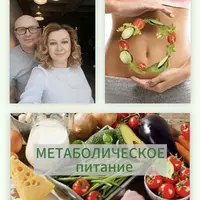 Кишечник. Гормоны. Иммунитет. Метаболическое питание