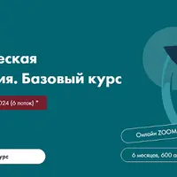 Метафорическая психотерапия. Базовый курс