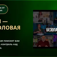 Ядро здоровья — ноги и мочеполовая система