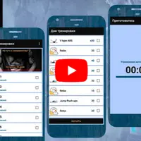 Fitness app. Часть 1