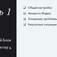 Семантика с плюсом: практический курс от сбора до внедрения