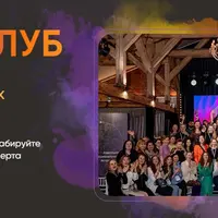 Астроклуб LabLife (октябрь 2024)