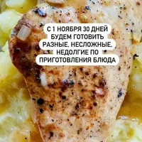 Марафон быстрых ужинов