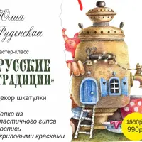 Русские традиции. Декор шкатулки