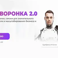 Нейроворонка 2.0